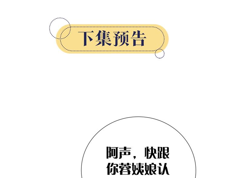 第23话 吃飞醋的黑莲花98