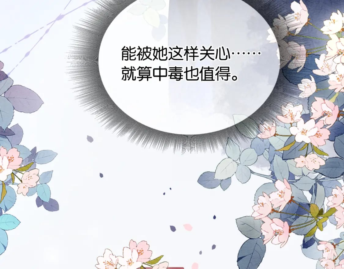 第142话 高甜互动~77
