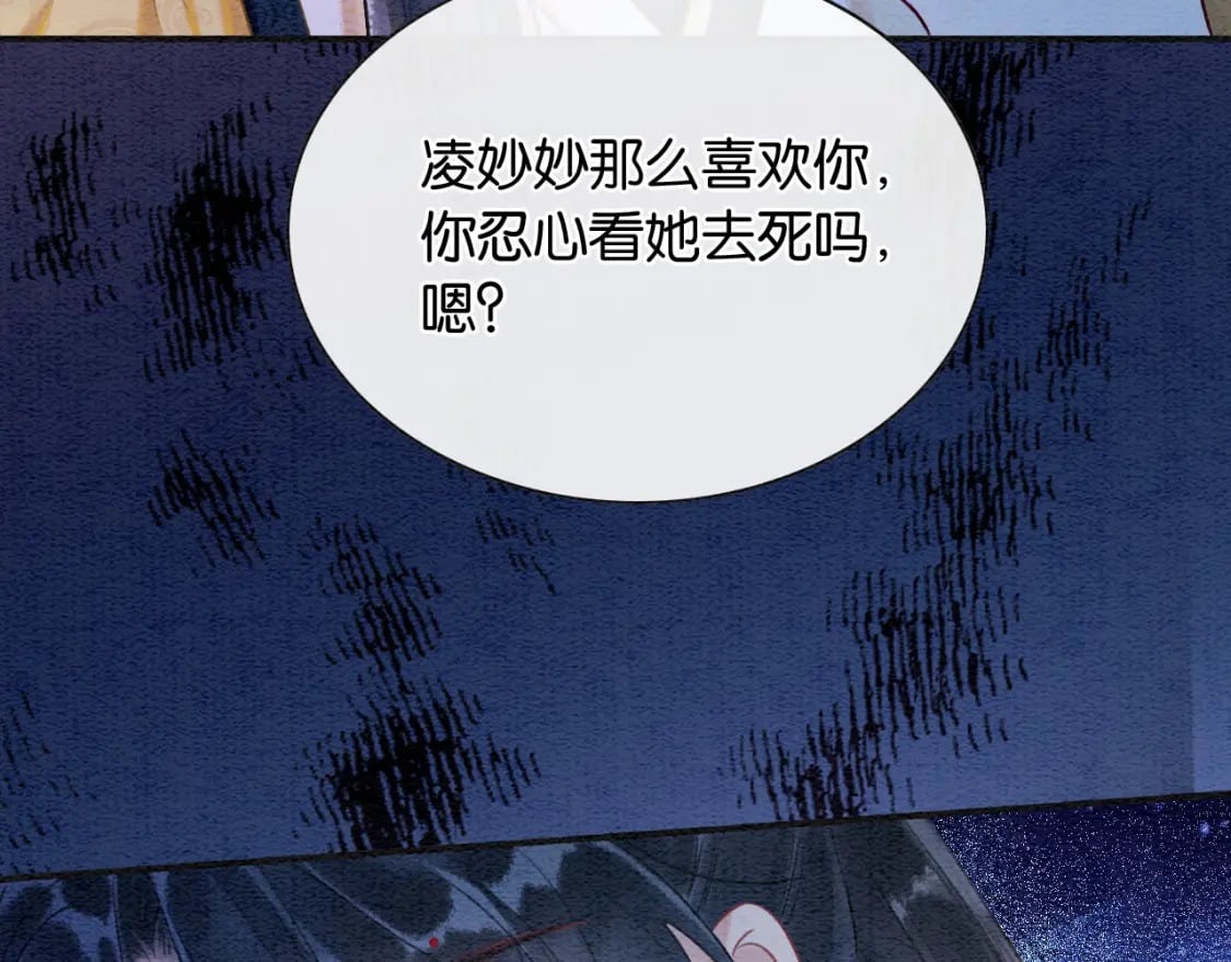 第151话 慕声遭攻击26