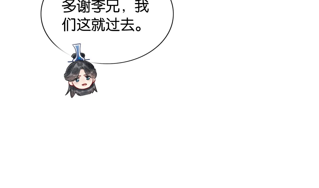 第66话 他喂我吃虾？32