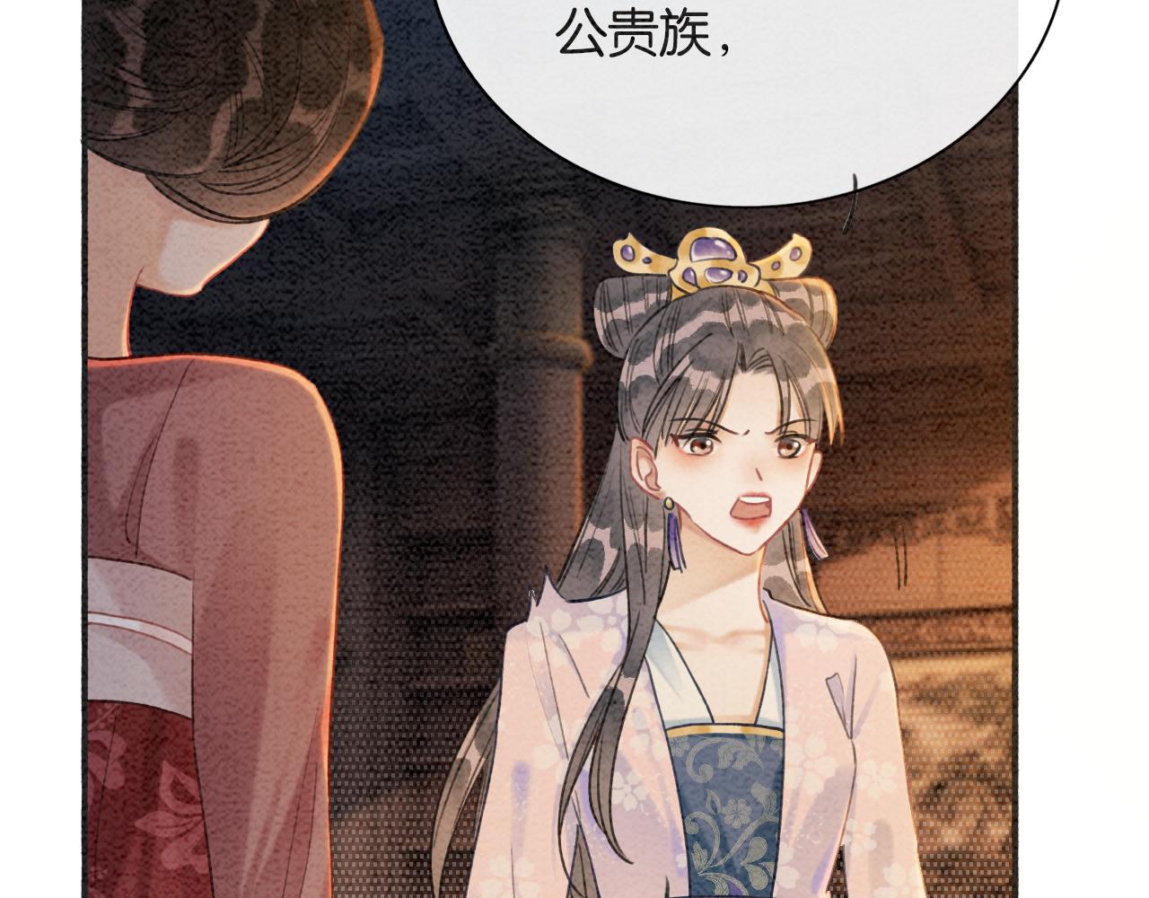 第65话 黑莲花又刻小兔子~90