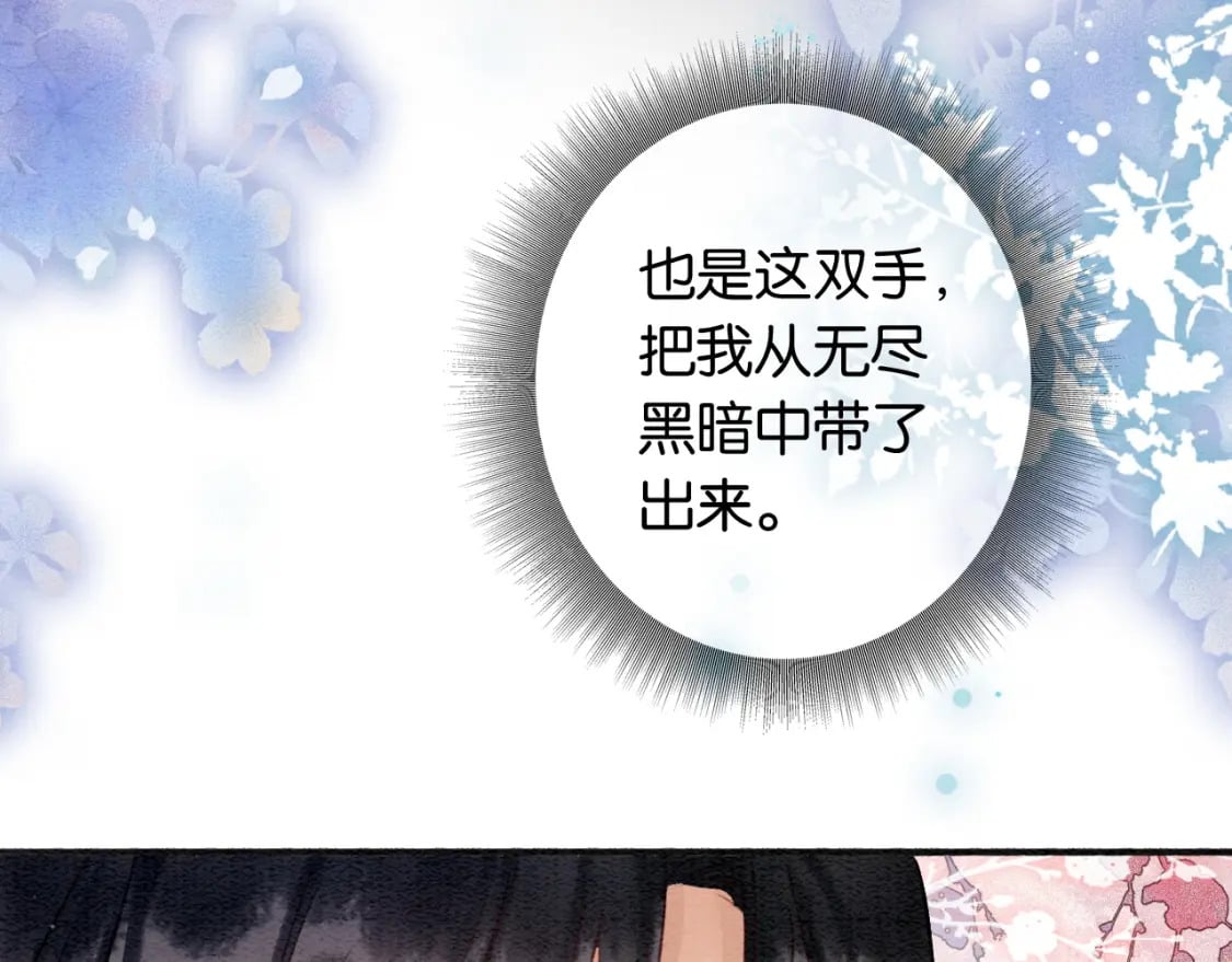 特典06 慕声清醒116