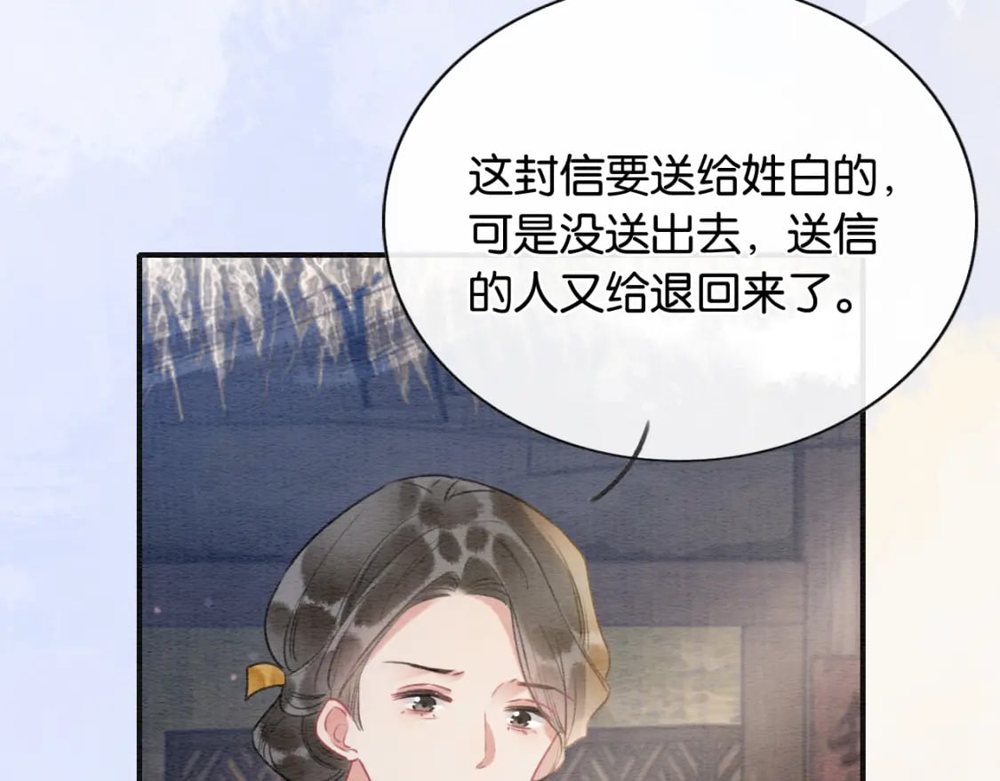 第134话 慕家的书信？92