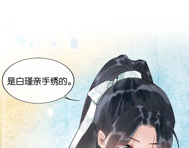 第34话 盯妙狂魔上线12