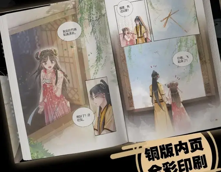 单行本第5册来啦！14