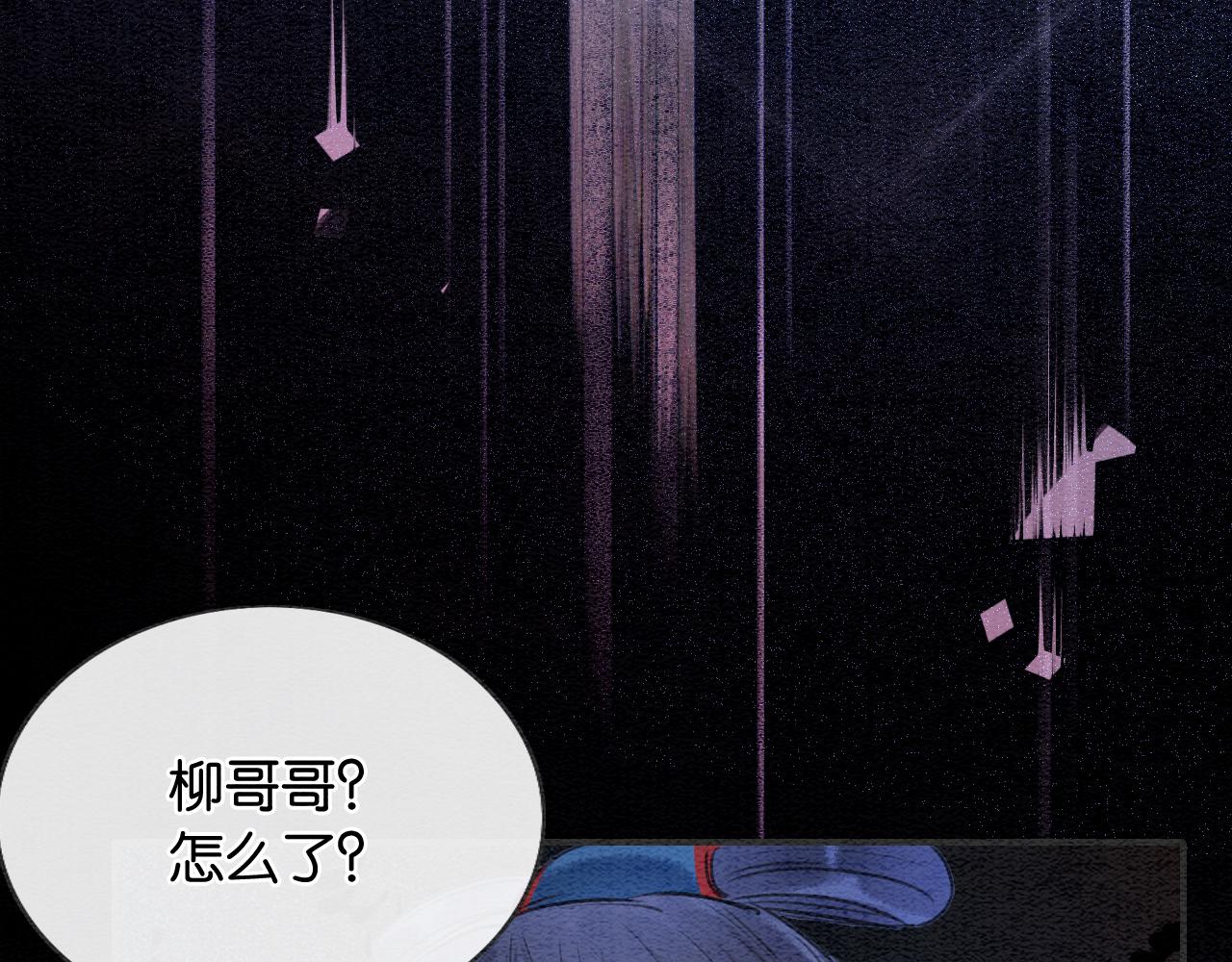 第86话 慕声妙妙终相见~87