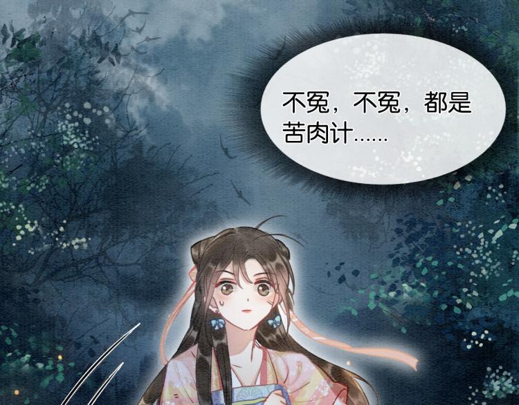 第54话 妙妙受伤了76