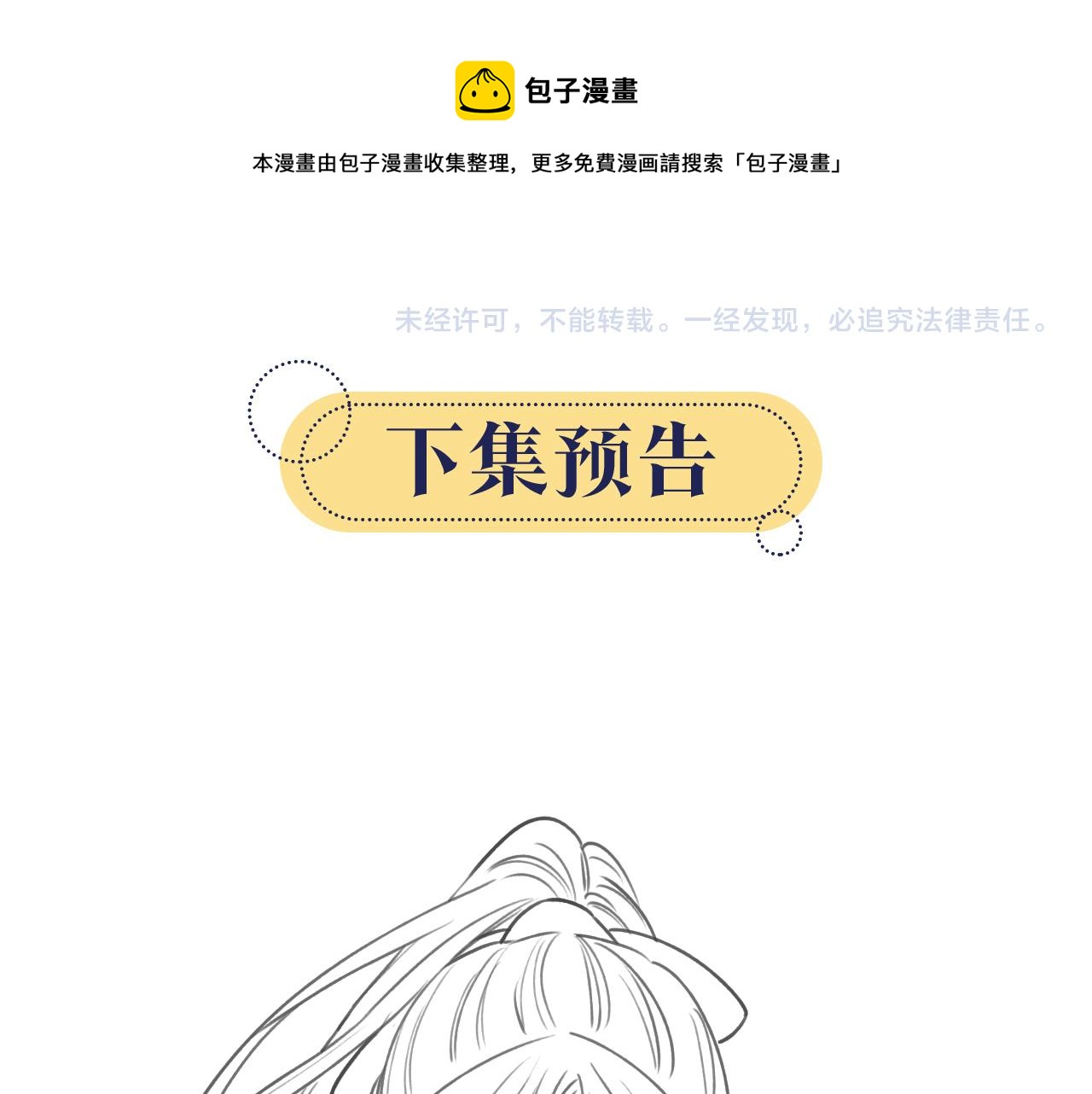 第78话 大妖现身！108