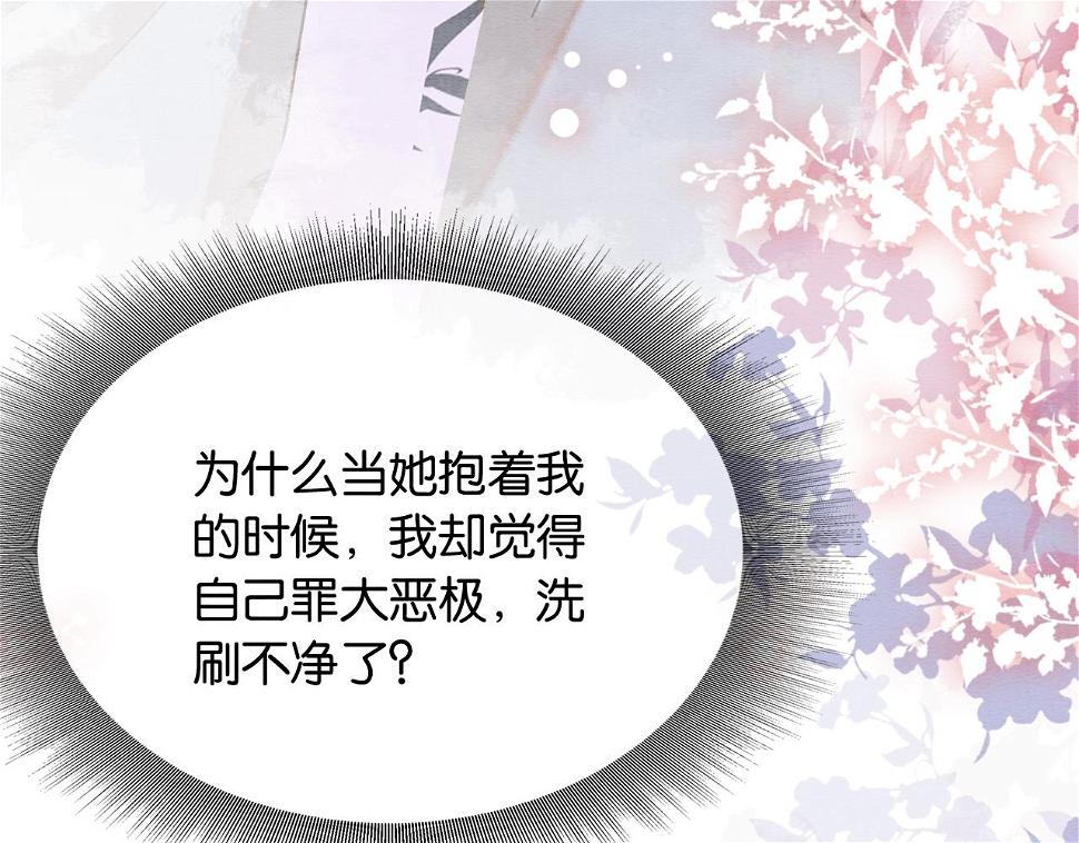 第129话 治愈慕声~108