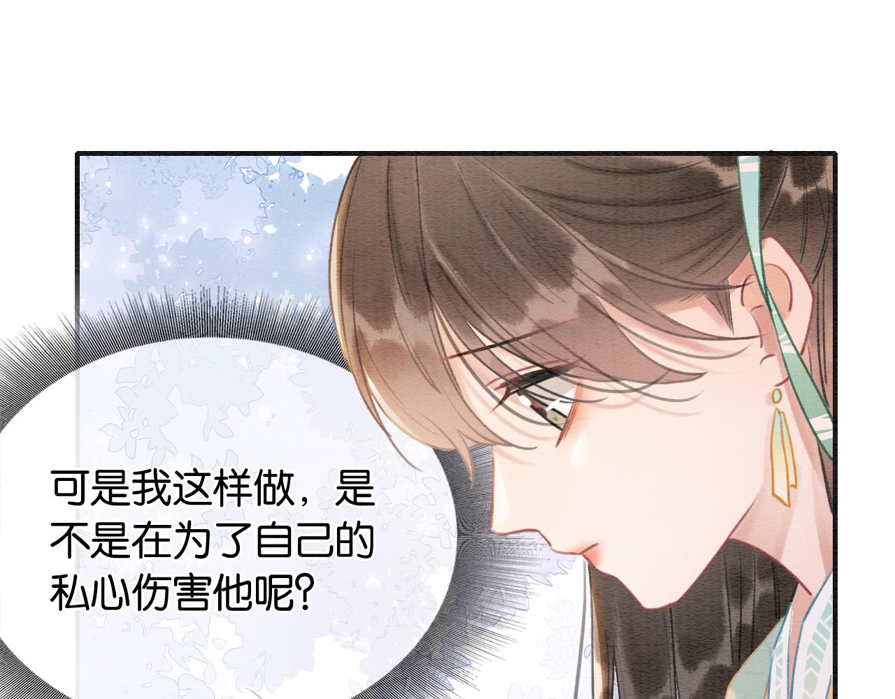 第97话 甜甜的蜜柚~88