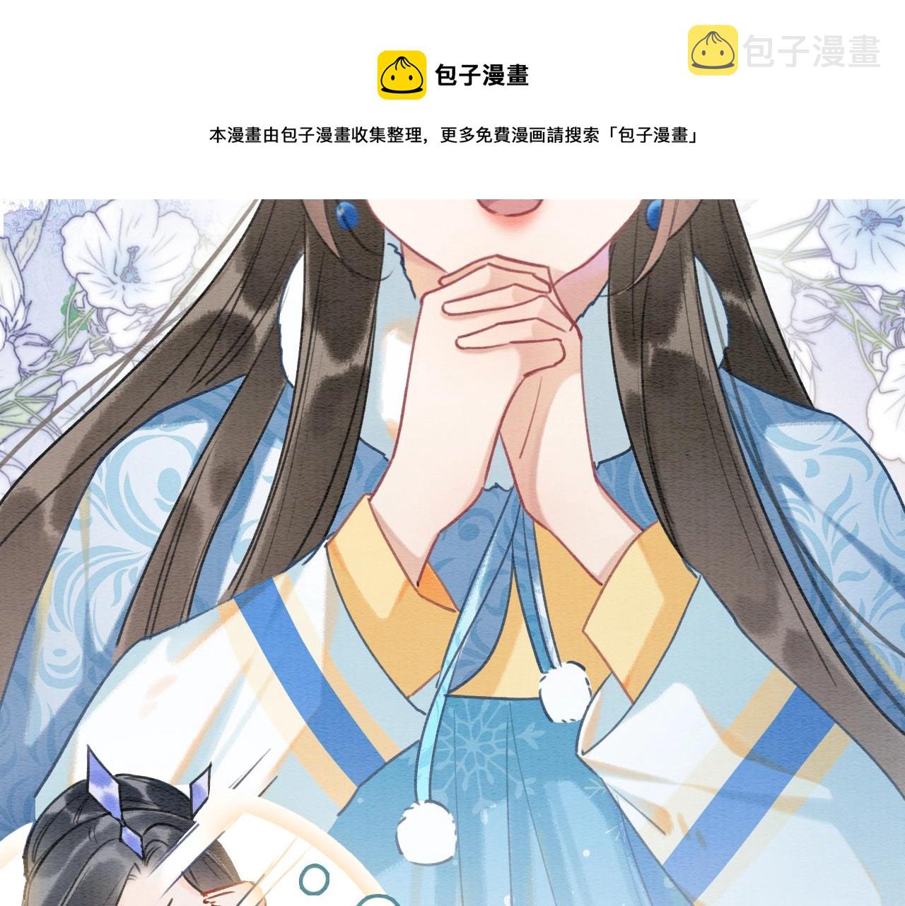 第83话 偷塞给妙妙的符纸92
