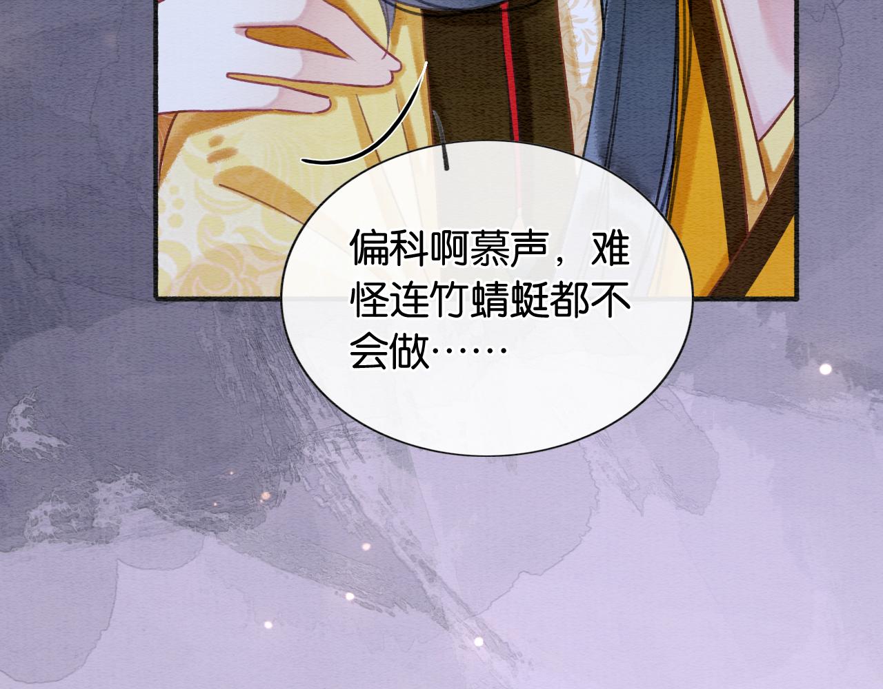 第68话 你讨人喜欢~22