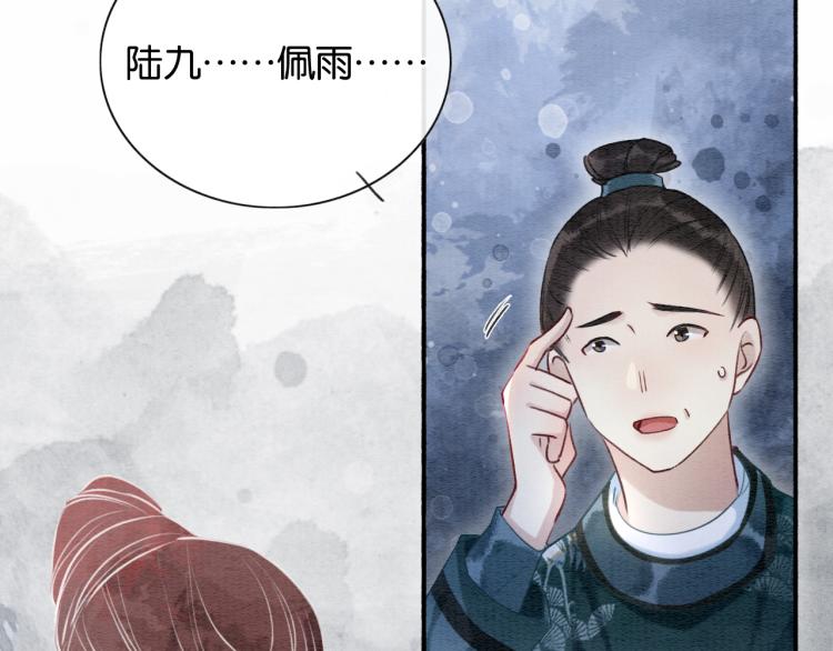 第45话 妙妙慕声携手查案26