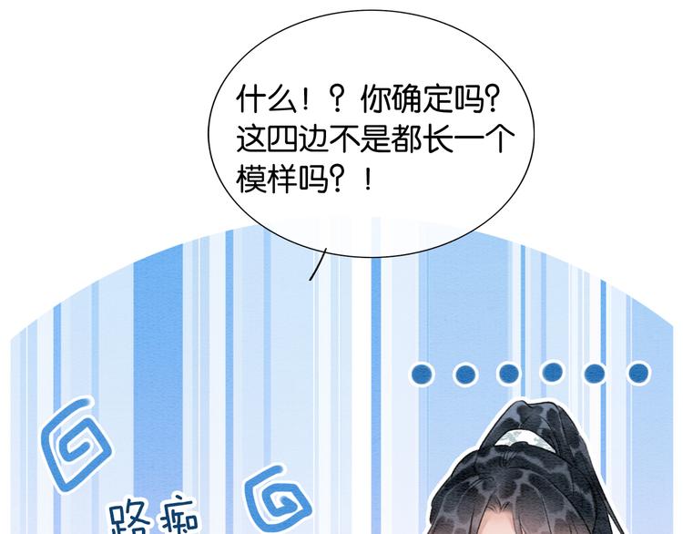 第35话 要我帮你吹吗？31