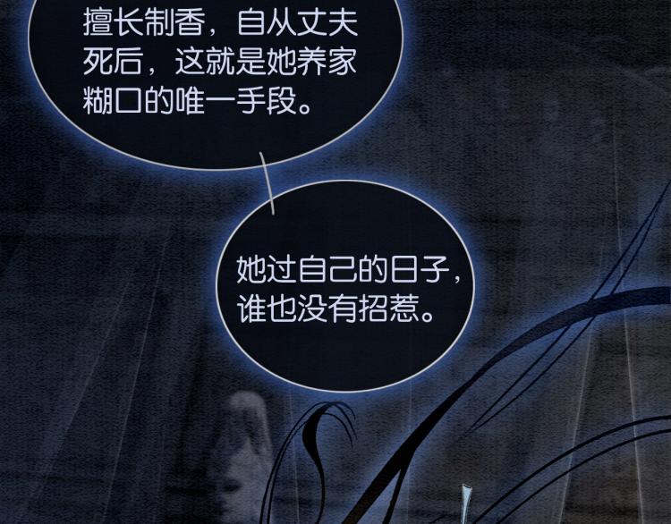 第57话 陶荧的复仇19