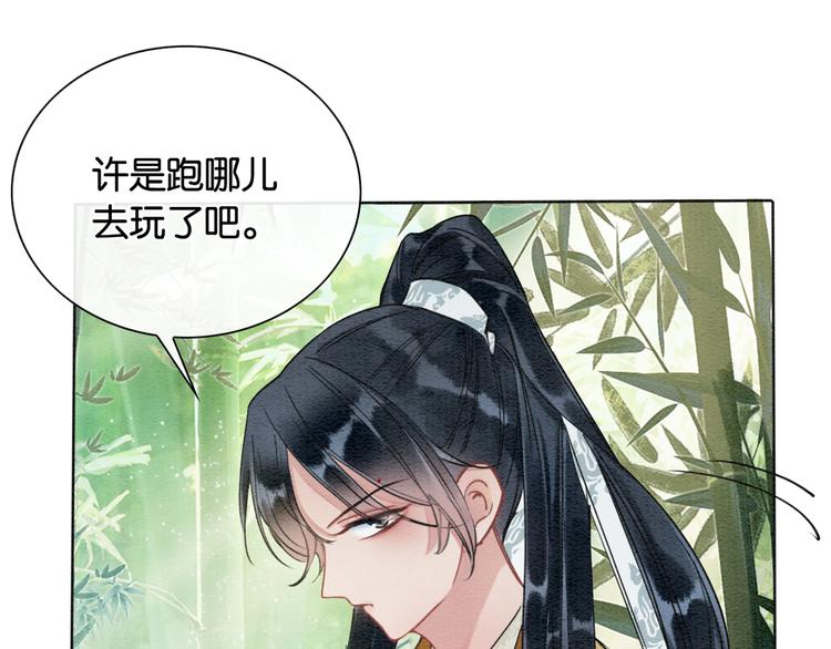 第26话 突遇“成精”竹子75