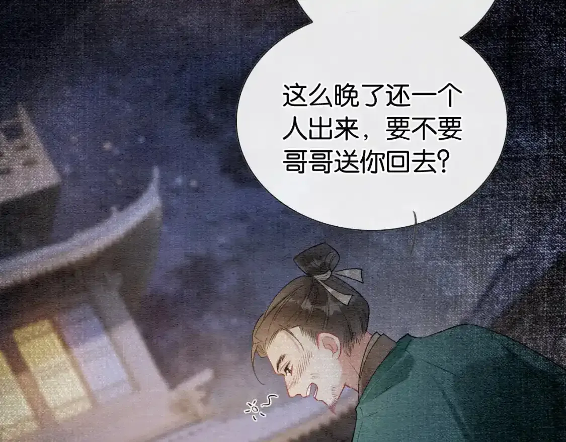 第126话 断月剪34