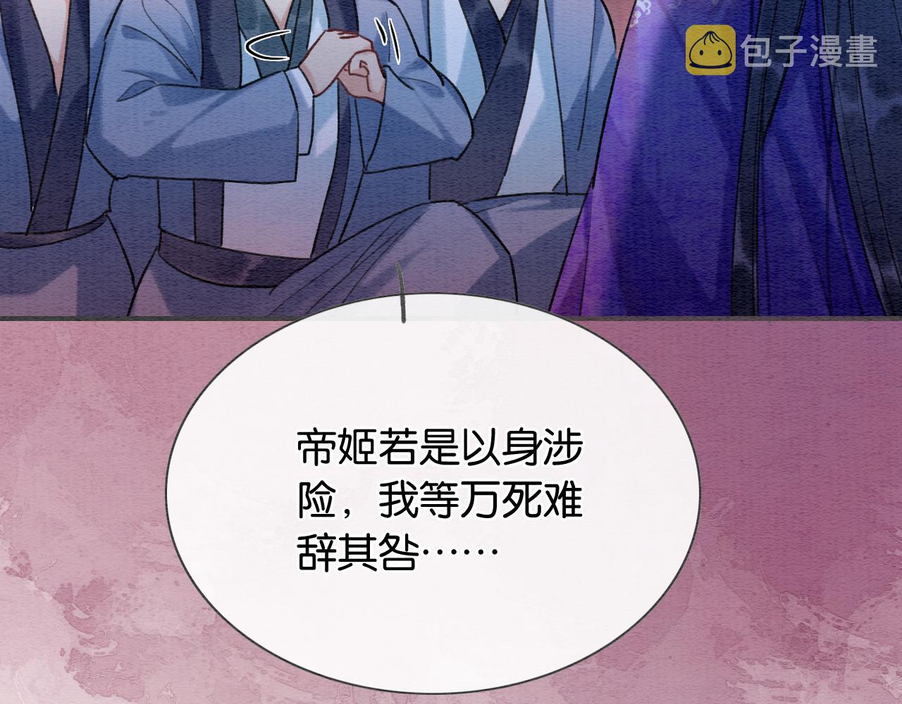 第81话 妙妙遇险，慕声黑化！17