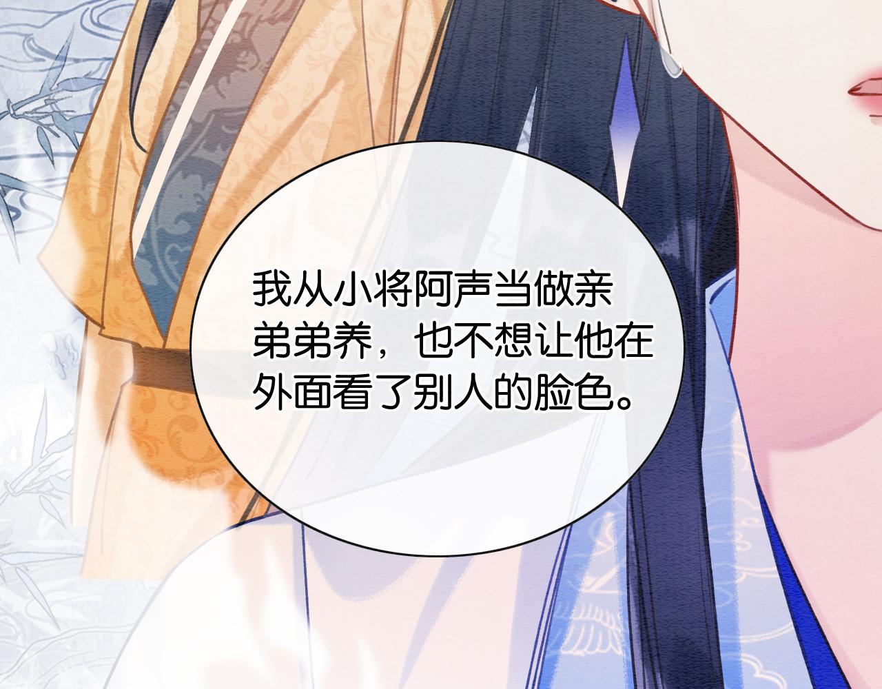 第118话 慕声的身世？93