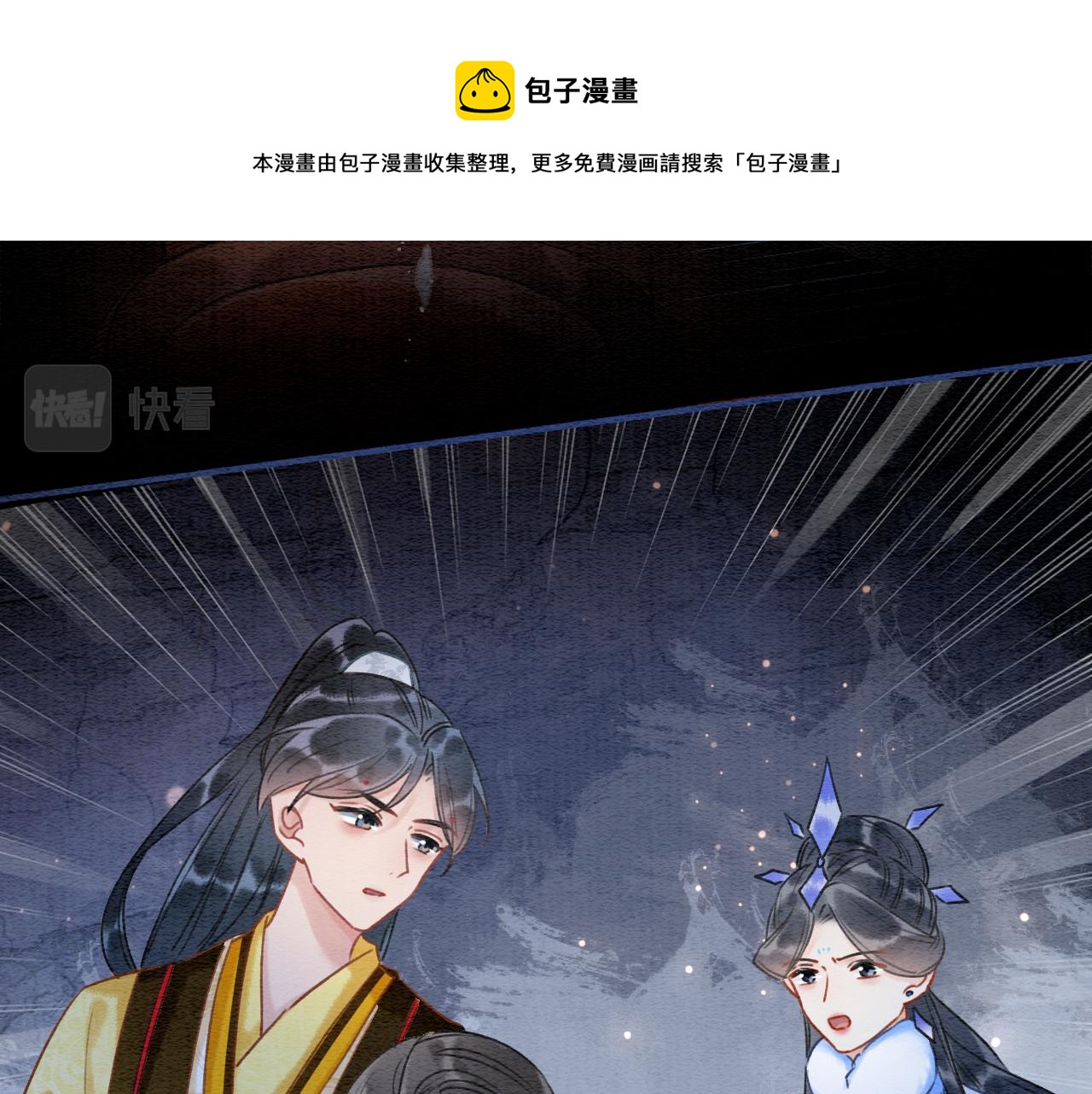 第78话 大妖现身！84