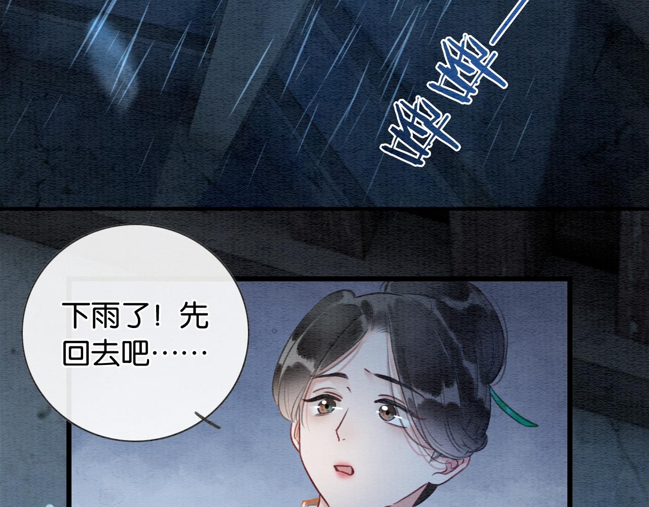 第109话 大婚103