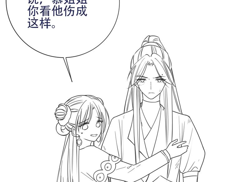 第19话 没想到我会依靠她……91
