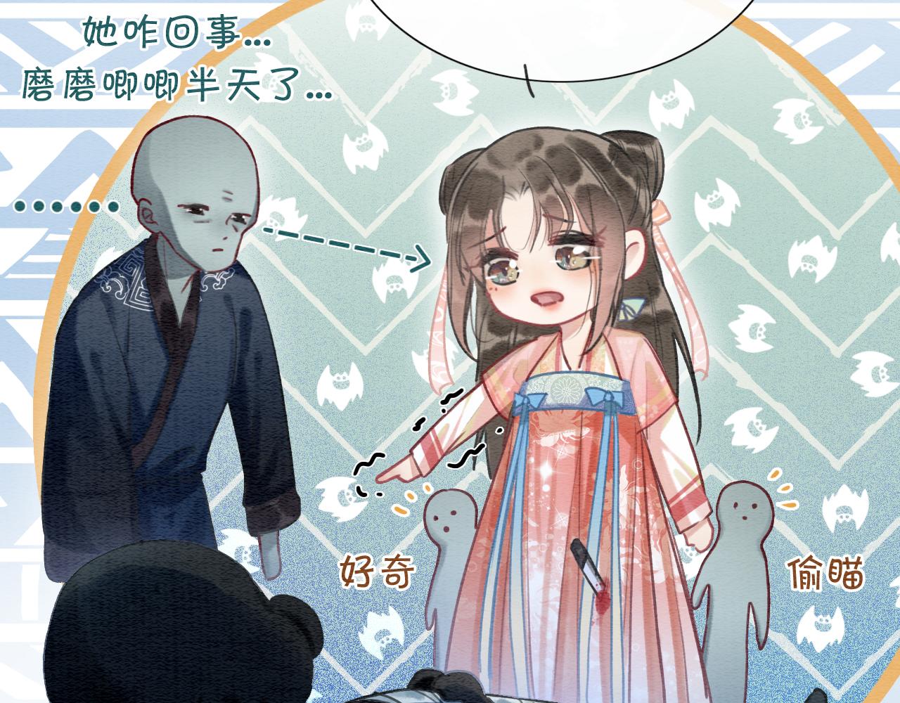 第59话 是你伤了她？24