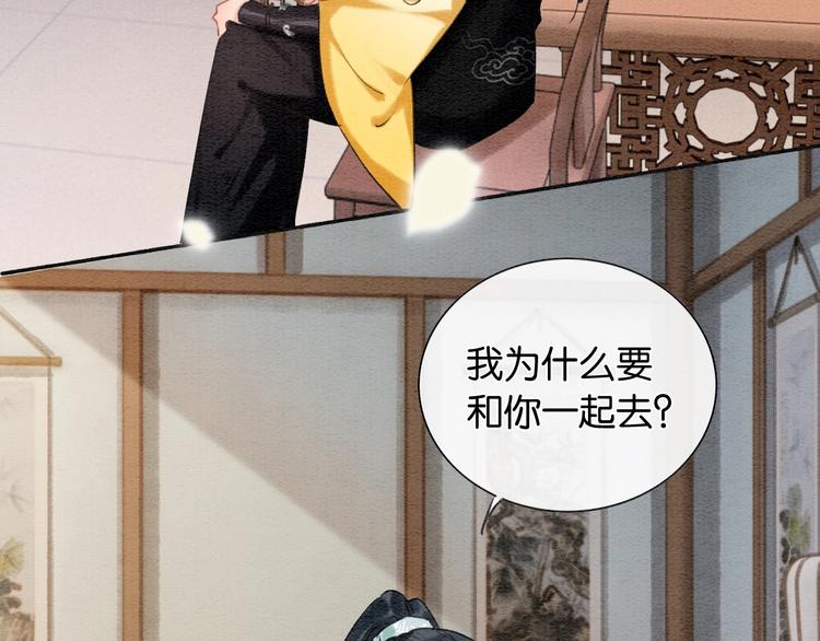 第34话 盯妙狂魔上线24