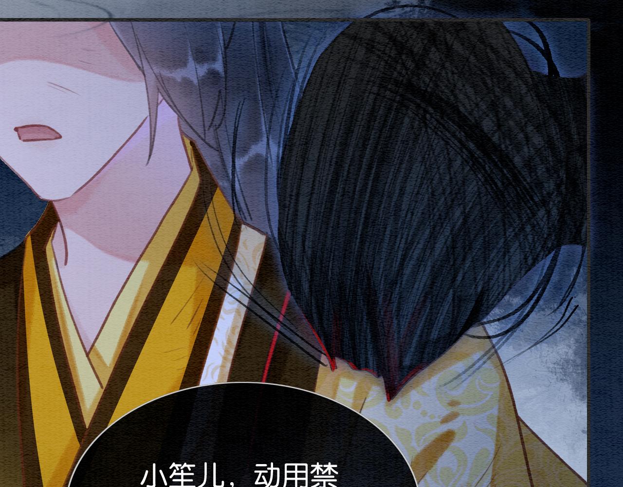 第83话 偷塞给妙妙的符纸55