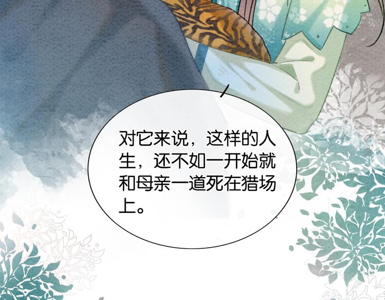 第38话 慕声的暗示48