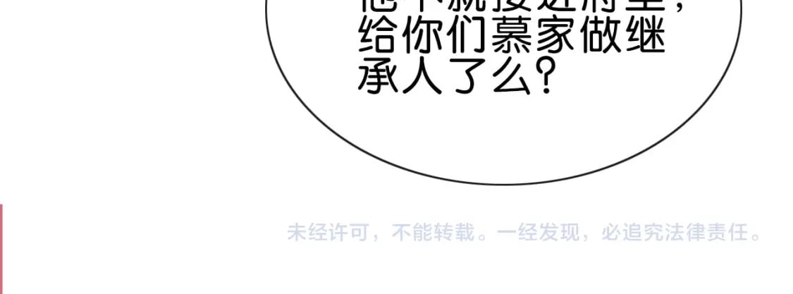 第137话 触发过去的“钥匙”150