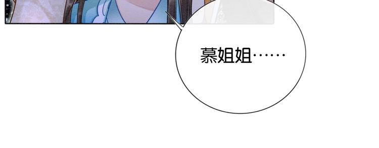 第19话 没想到我会依靠她……75