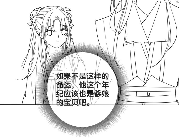 第24话 不小心说出口的话115