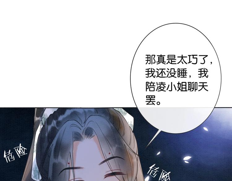 第5话 通宵攻略黑莲花18