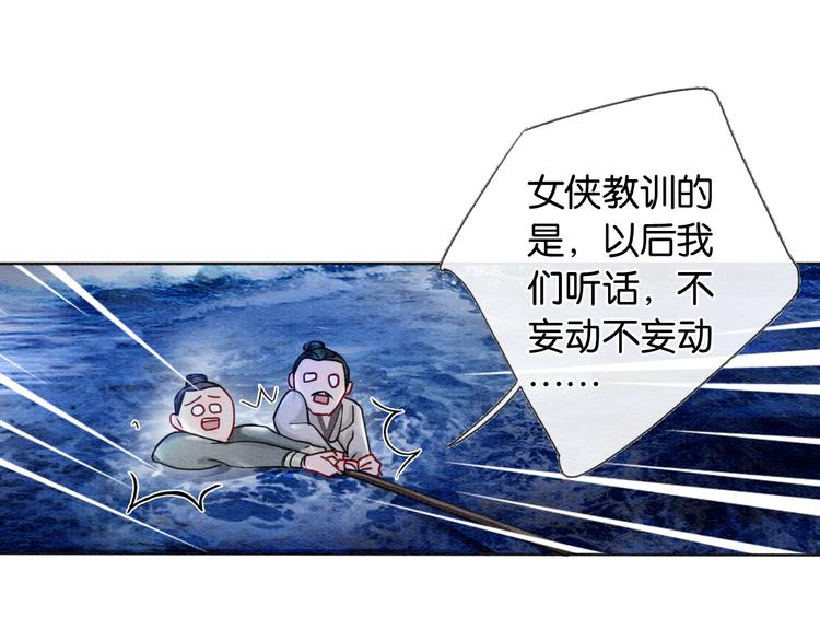 第19话 没想到我会依靠她……43