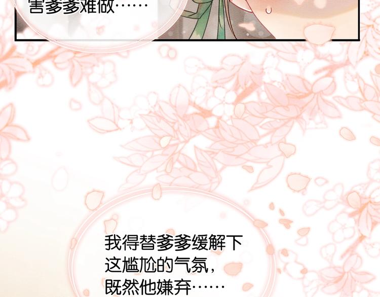 第4话 深夜偷窥31