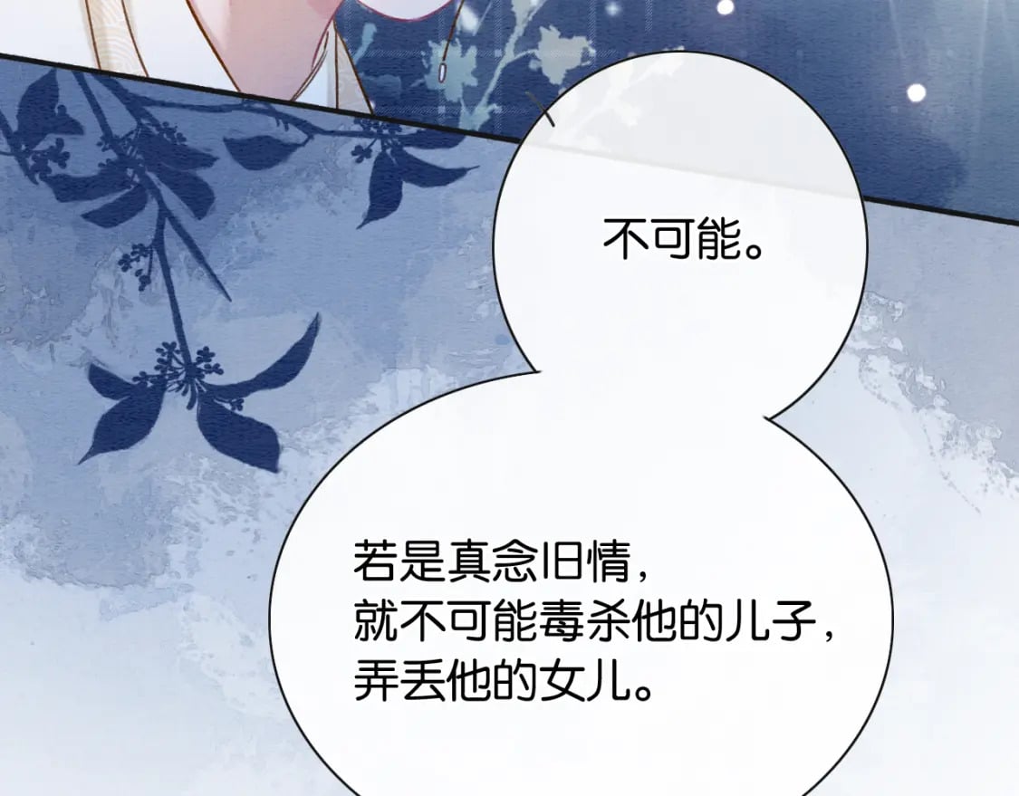 第135话 他是你的骨肉！47