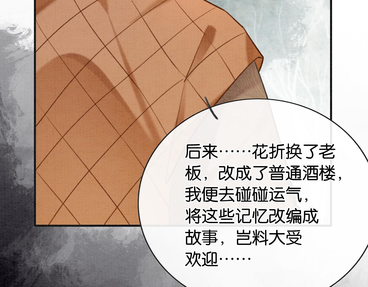 第118话 慕声的身世？62