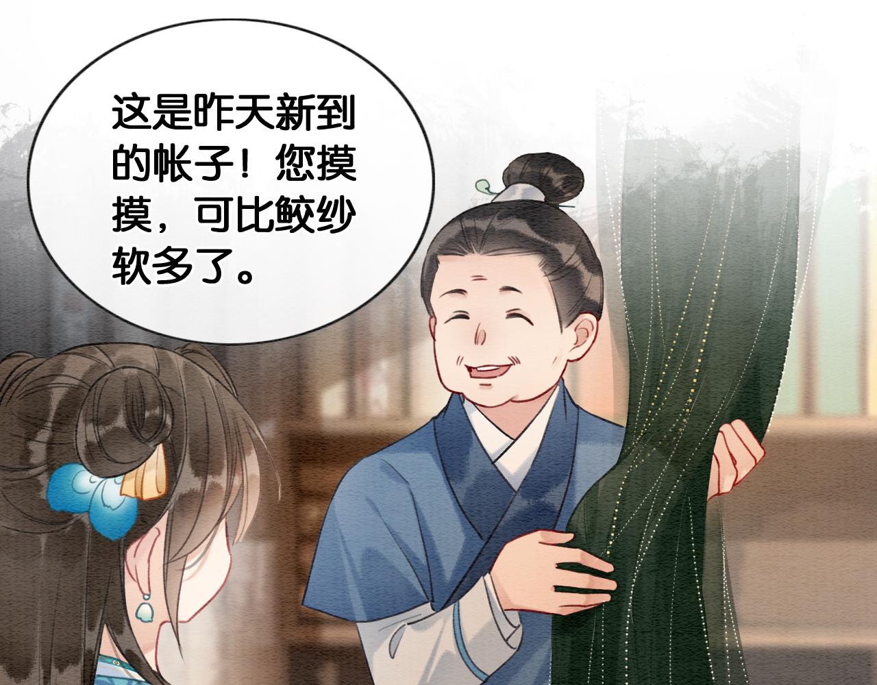 第114话 梦中场景再现28
