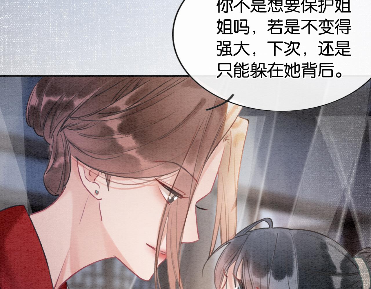 第95话 她是慕声母亲？！64