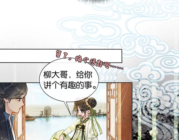 第11话 和主角们一起冒险啦！70