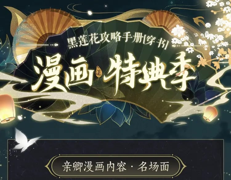 特典02 撩拨心弦~146