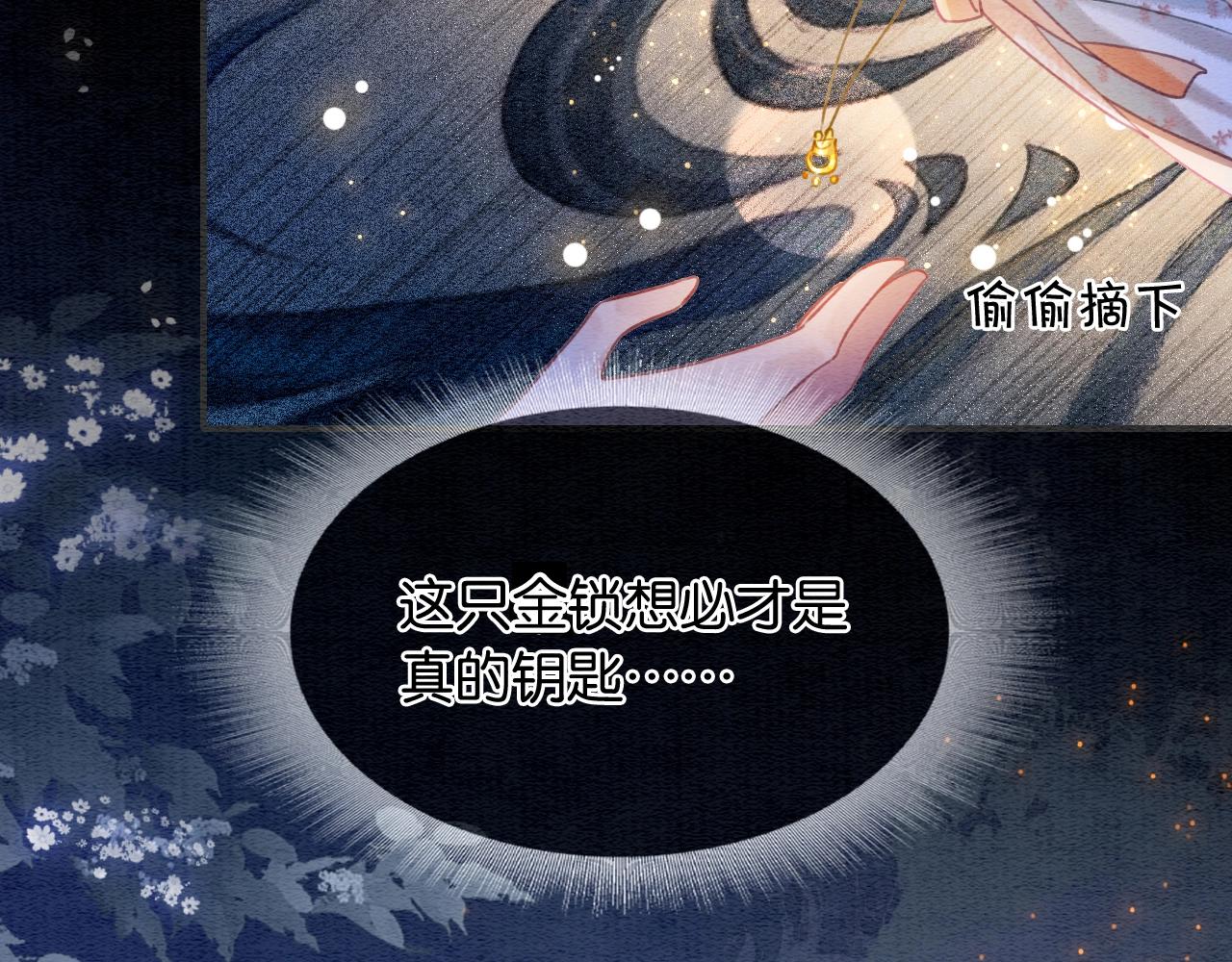 第89话 护妙狂魔42