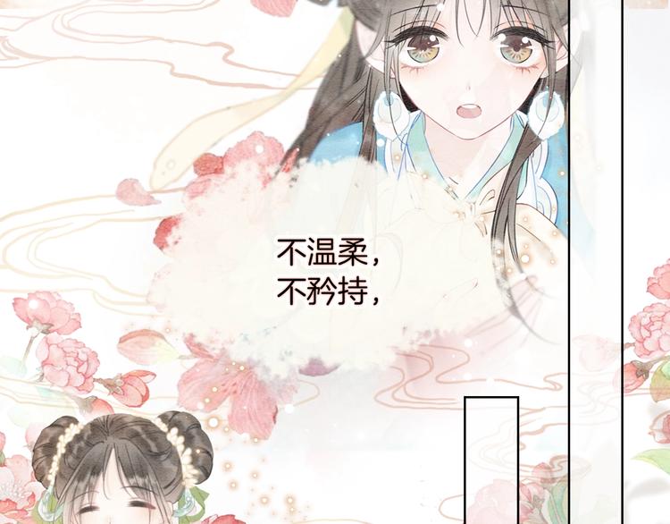 第16话 替黑莲花疗伤25