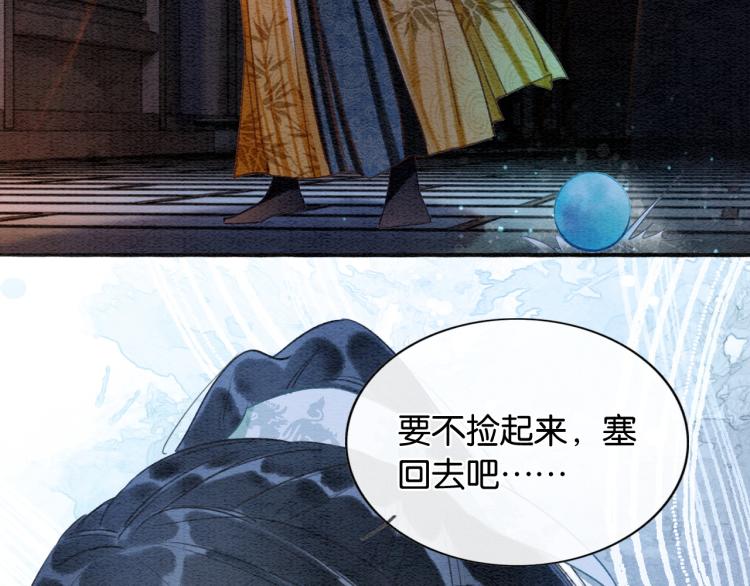 第49话 傲娇吃醋黑莲花88