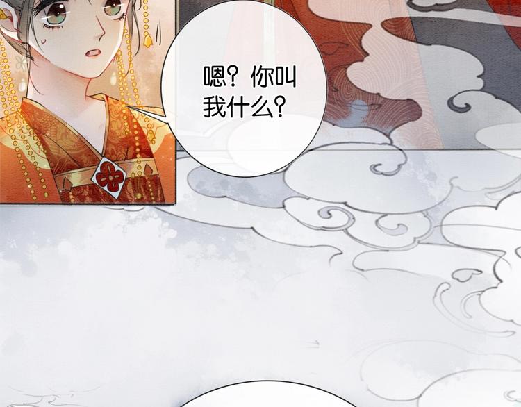 第1话 这么轻易就穿越了？！49