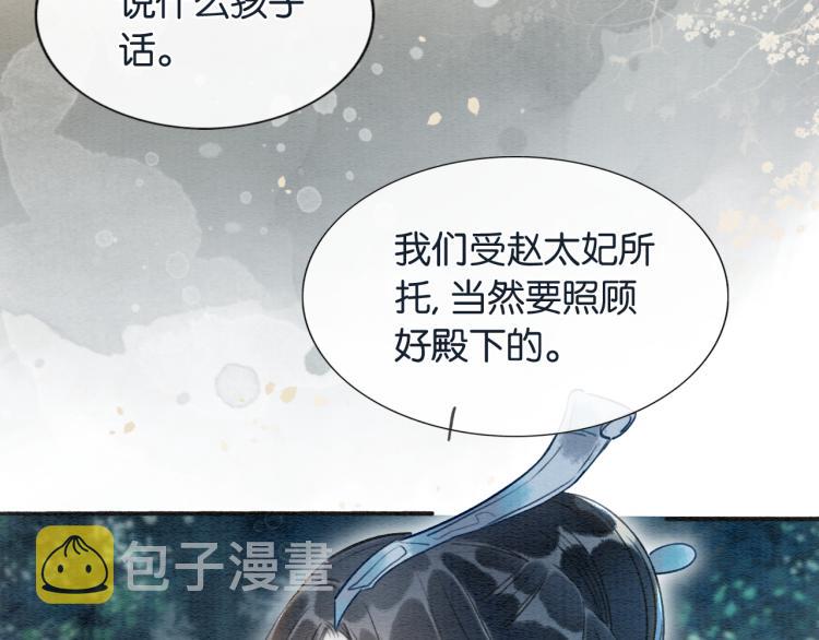 第51话 慕声你又又又吃醋了？73