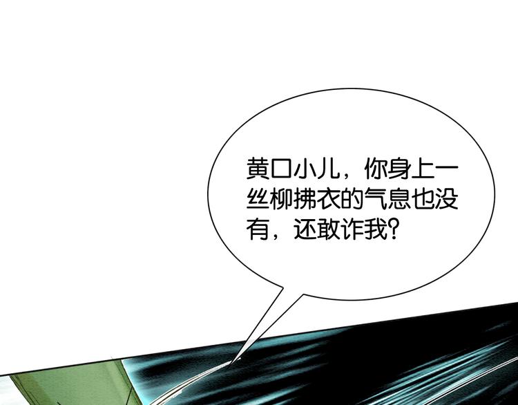 第26话 突遇“成精”竹子60