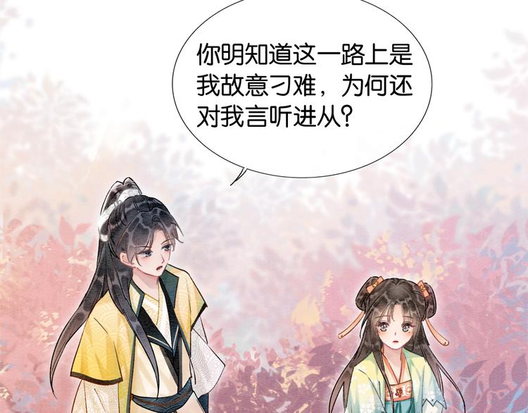 第31话 黑莲花就要妙妙洗衣服102