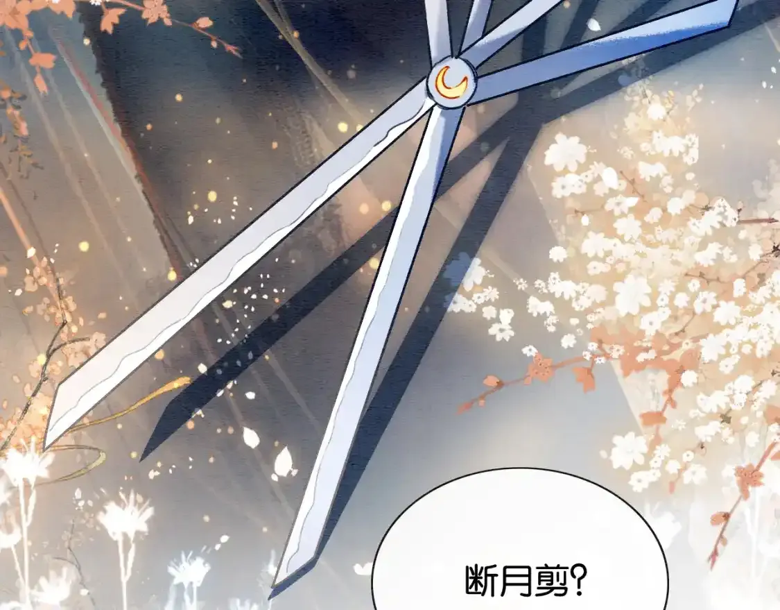第126话 断月剪144
